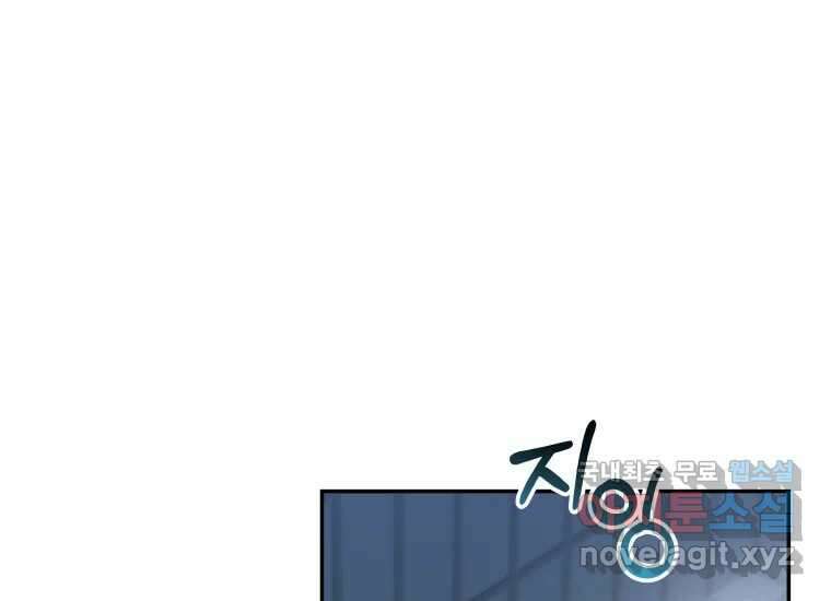 너를 만지면 24화 37