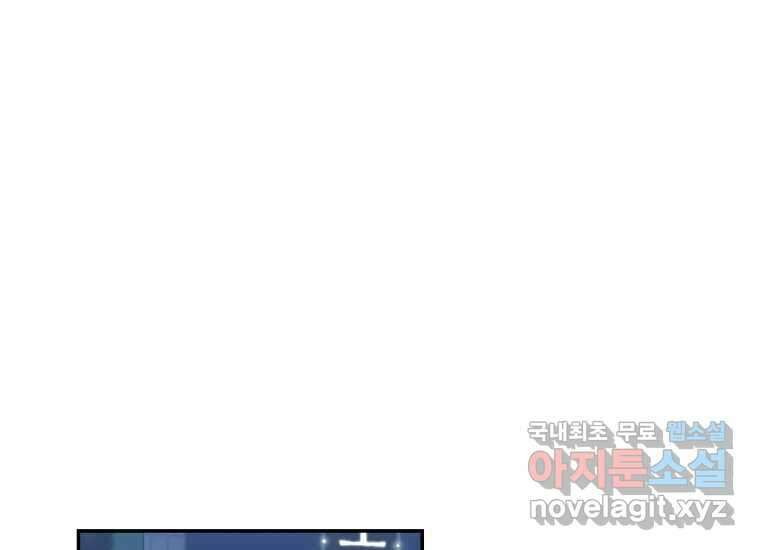 너를 만지면 24화 39