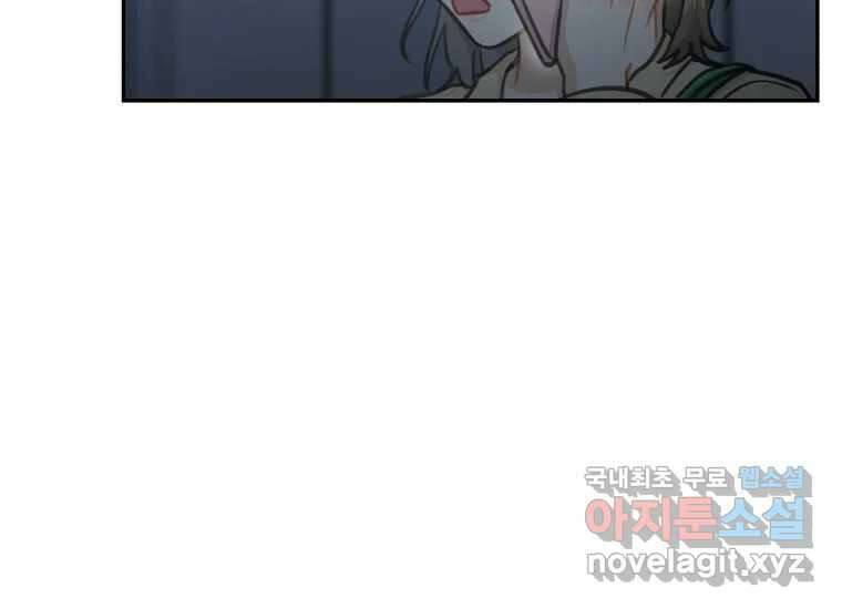 너를 만지면 24화 46