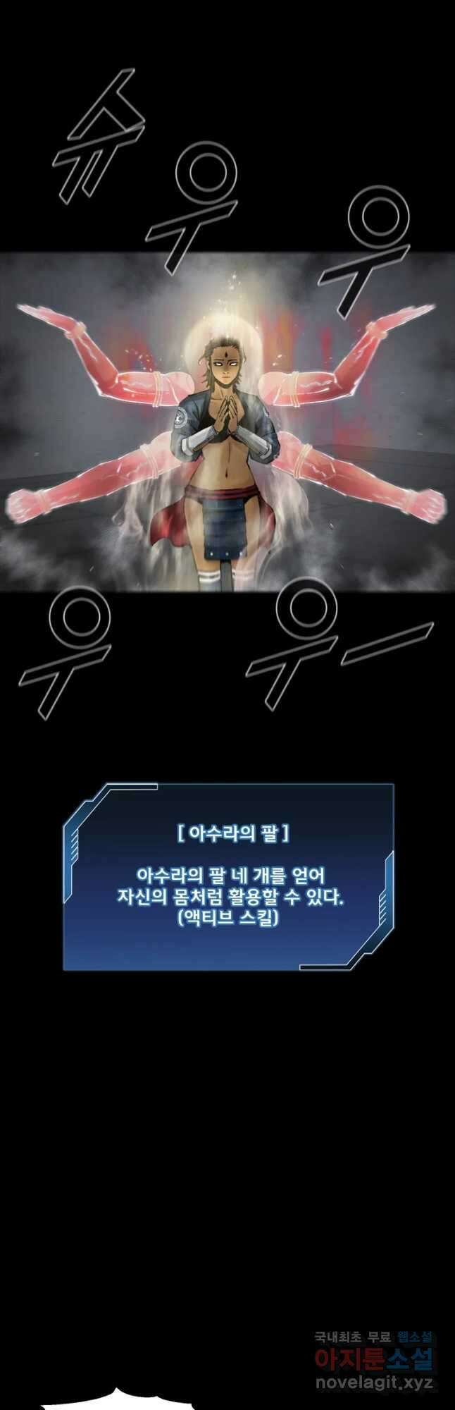 L.A.G 59화 6