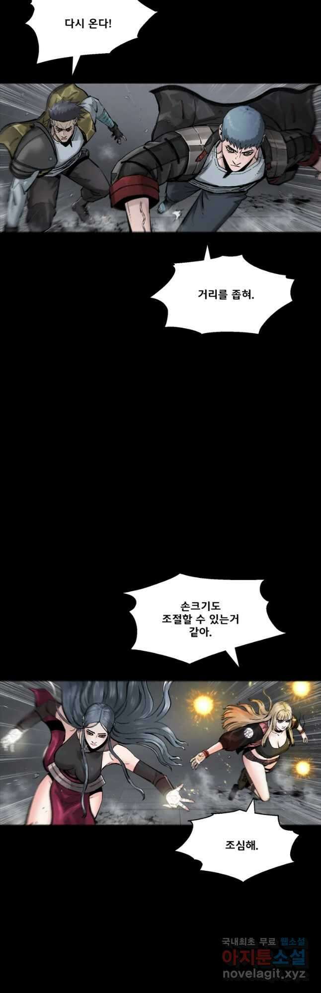 L.A.G 59화 7