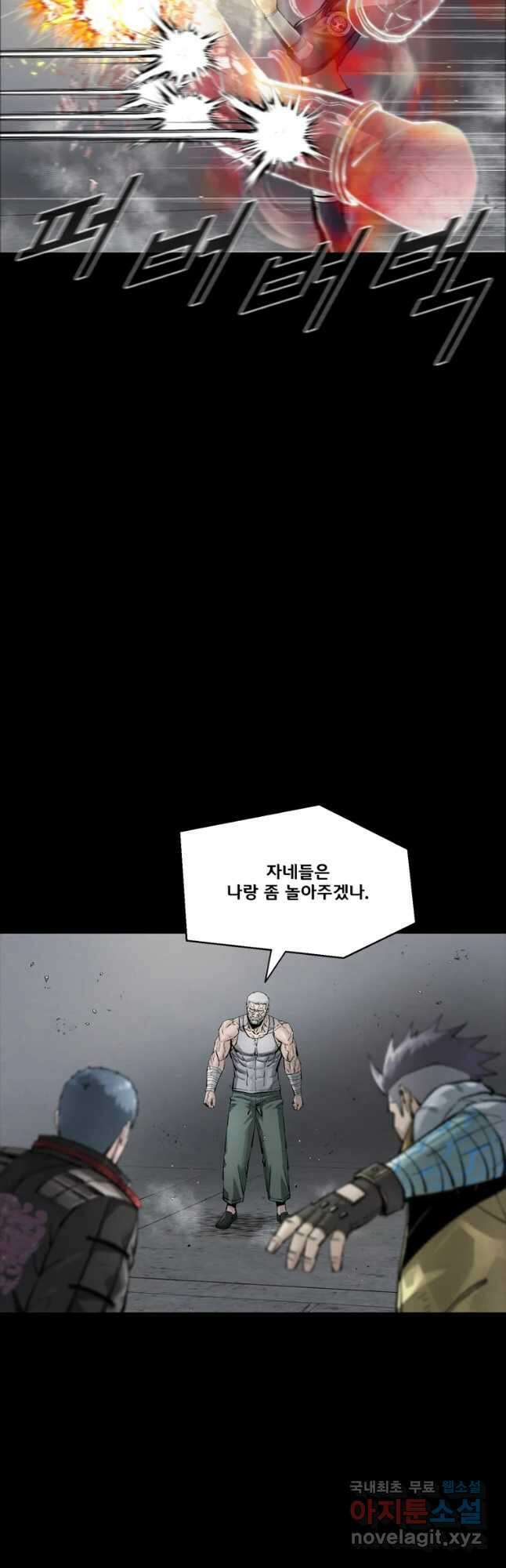 L.A.G 59화 9