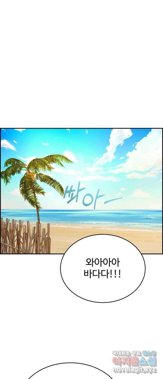 디나운스 57화: 붙어보자고! 1