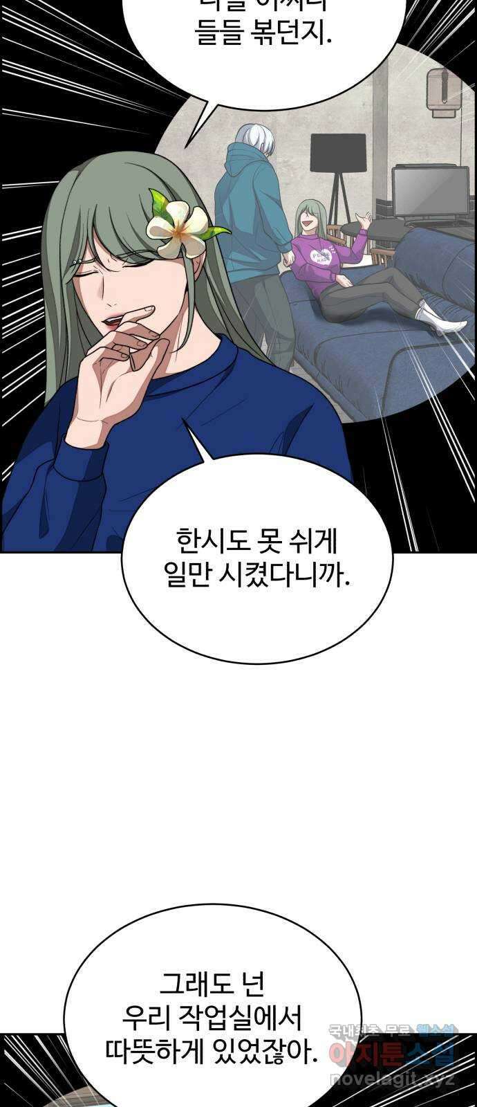 디나운스 57화: 붙어보자고! 4
