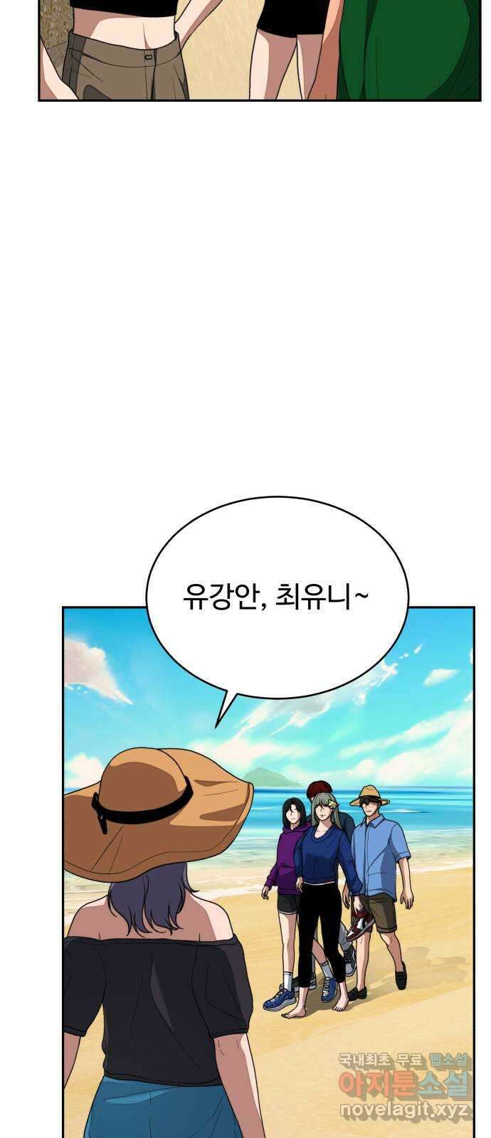 디나운스 57화: 붙어보자고! 9