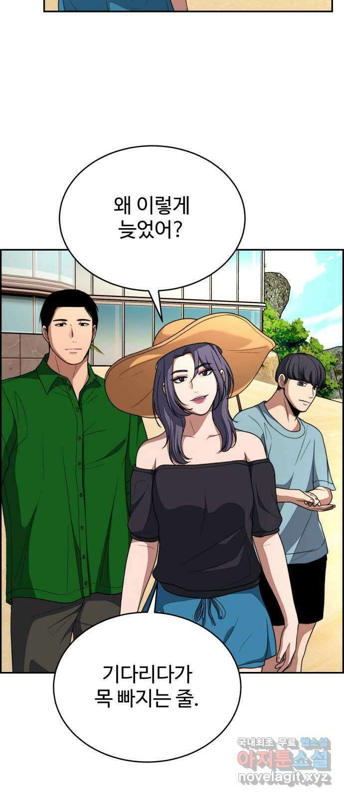 디나운스 57화: 붙어보자고! 10