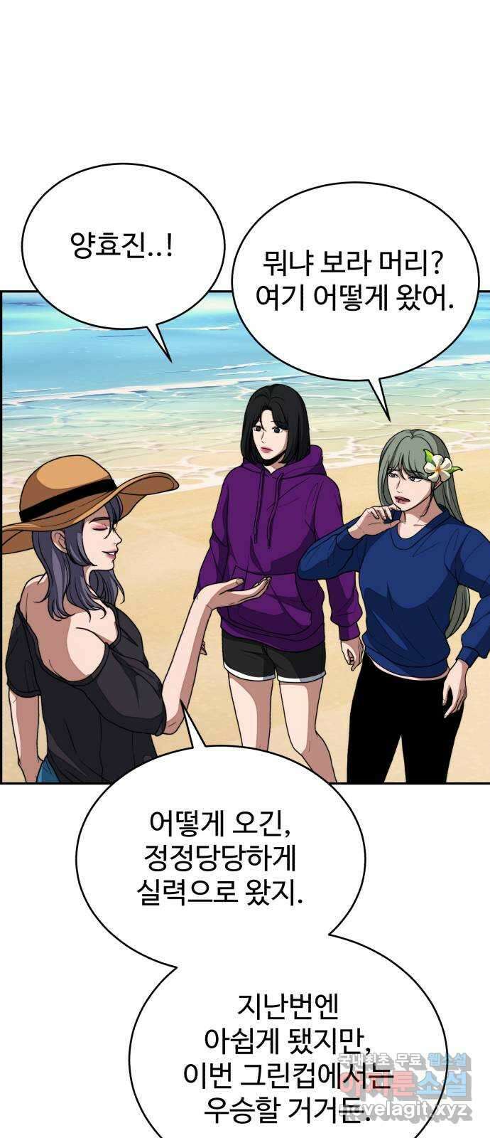 디나운스 57화: 붙어보자고! 11
