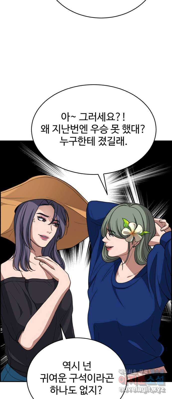 디나운스 57화: 붙어보자고! 12