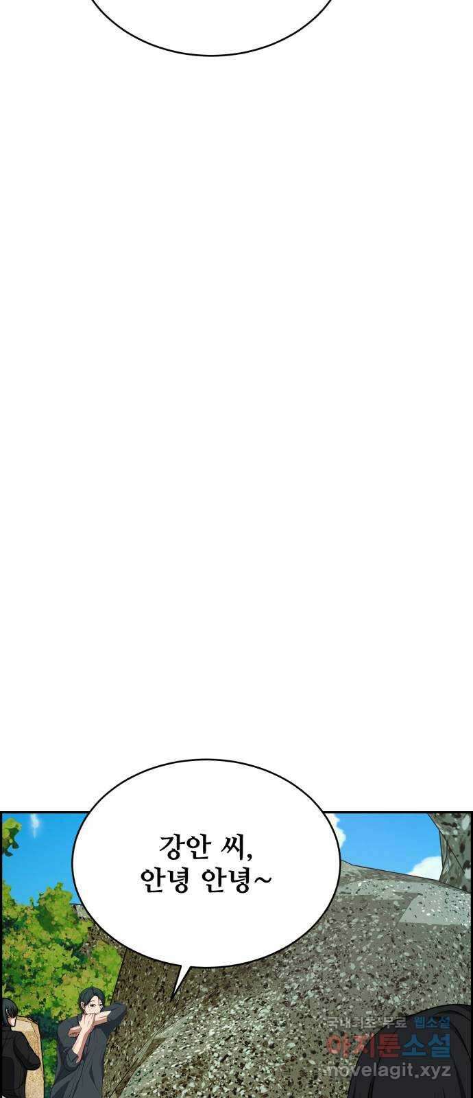 디나운스 57화: 붙어보자고! 13