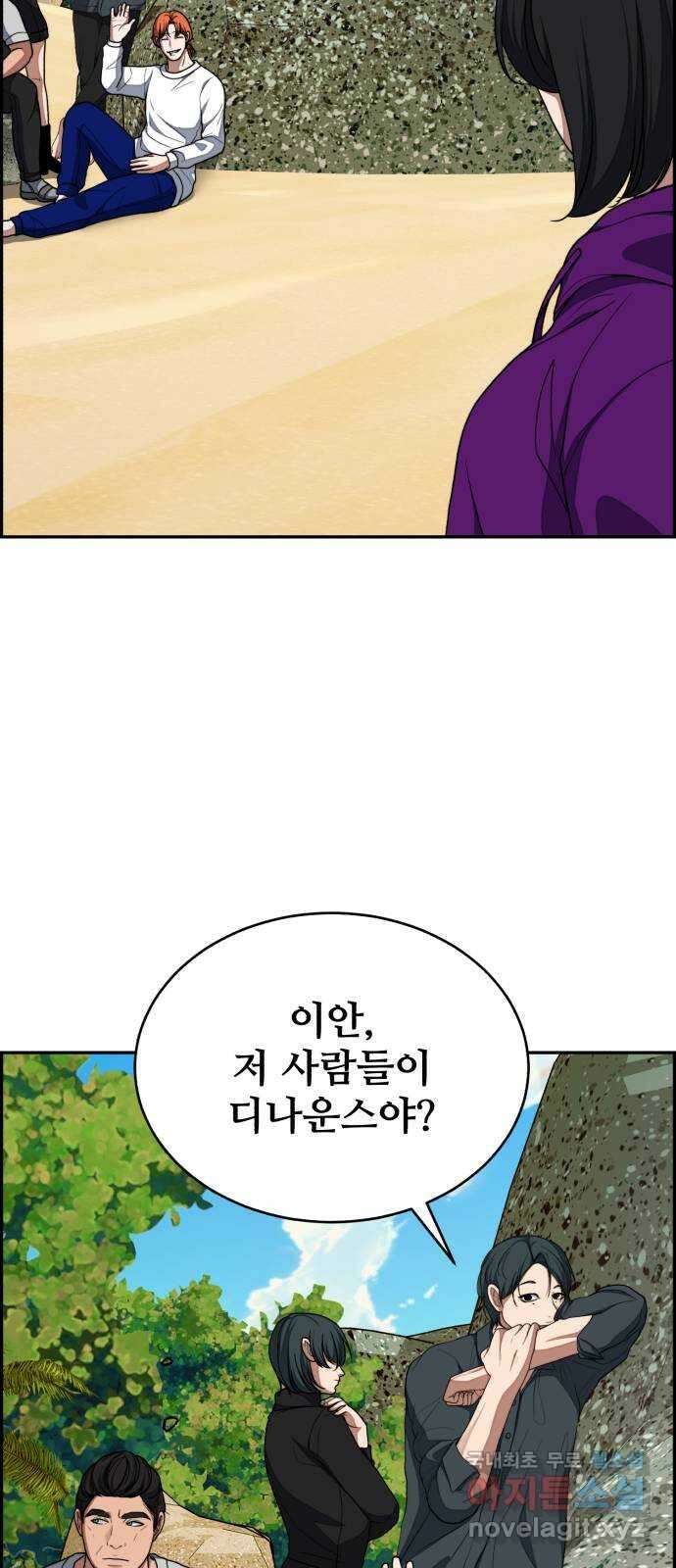디나운스 57화: 붙어보자고! 14