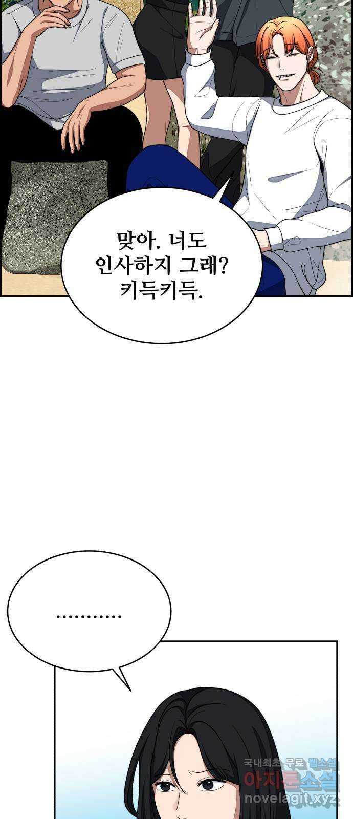 디나운스 57화: 붙어보자고! 15
