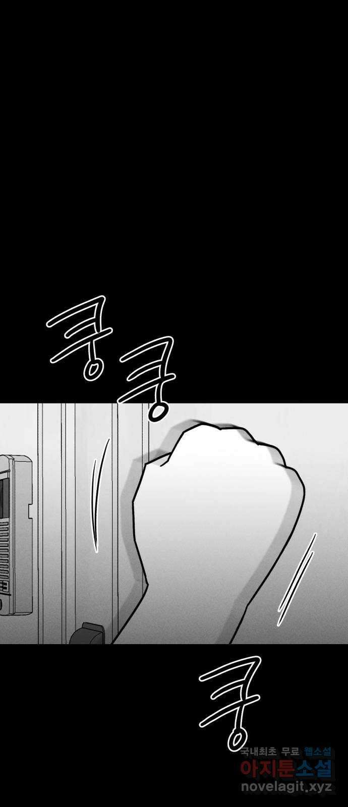 불청객 37화 1