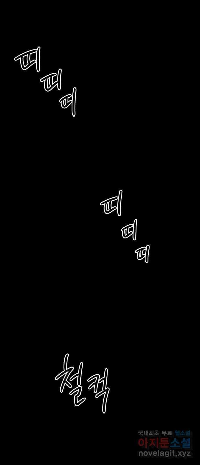 불청객 37화 6