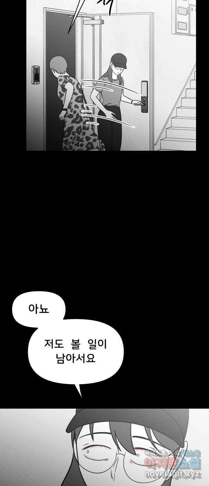불청객 37화 15