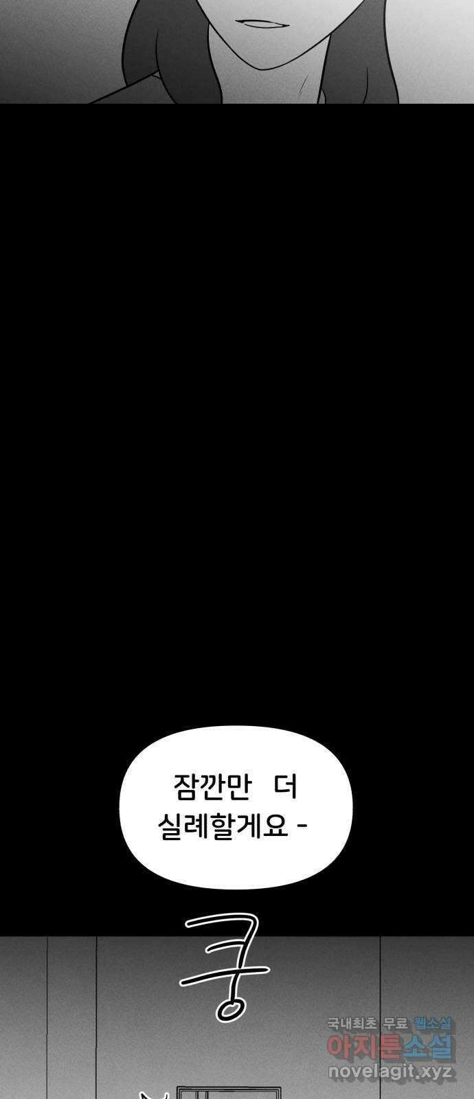 불청객 37화 16