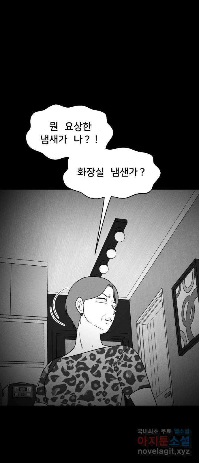 불청객 37화 22