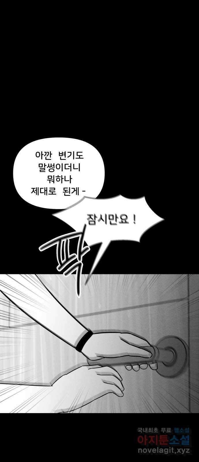 불청객 37화 24