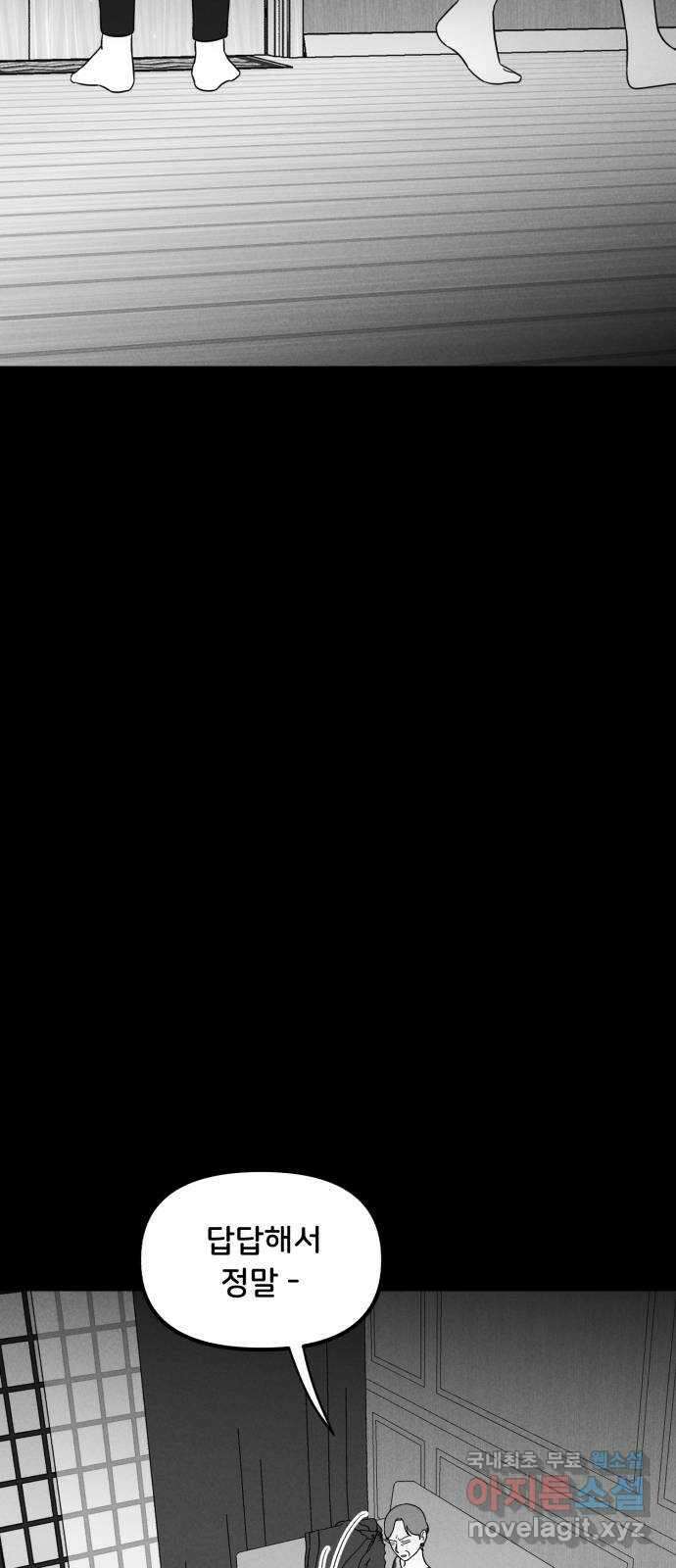 불청객 37화 27