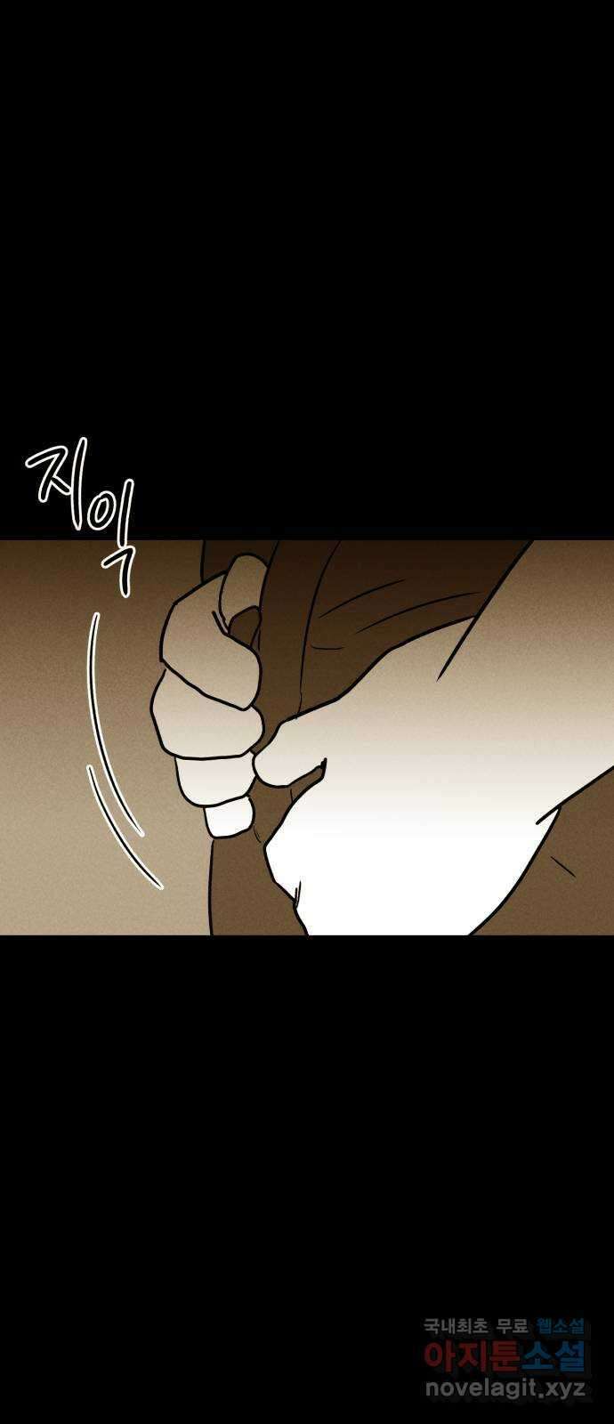 불청객 37화 37