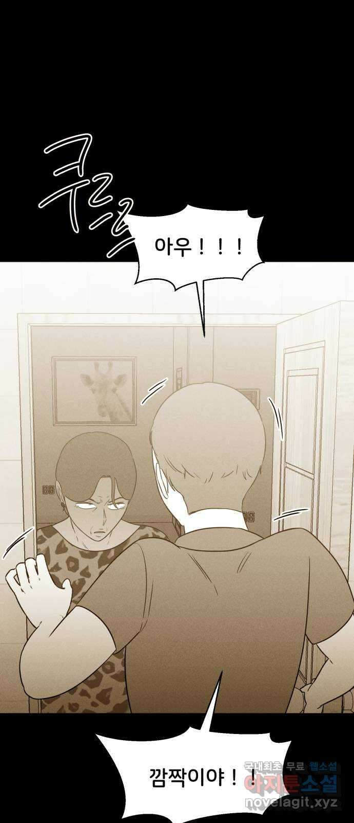 불청객 37화 38
