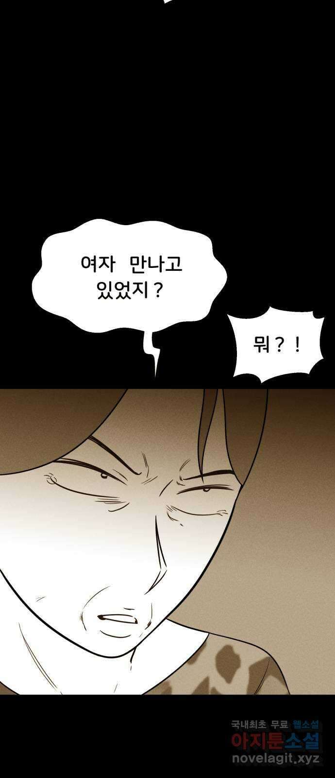 불청객 37화 39