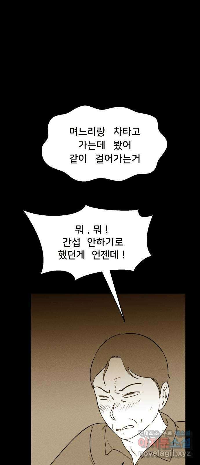 불청객 37화 40