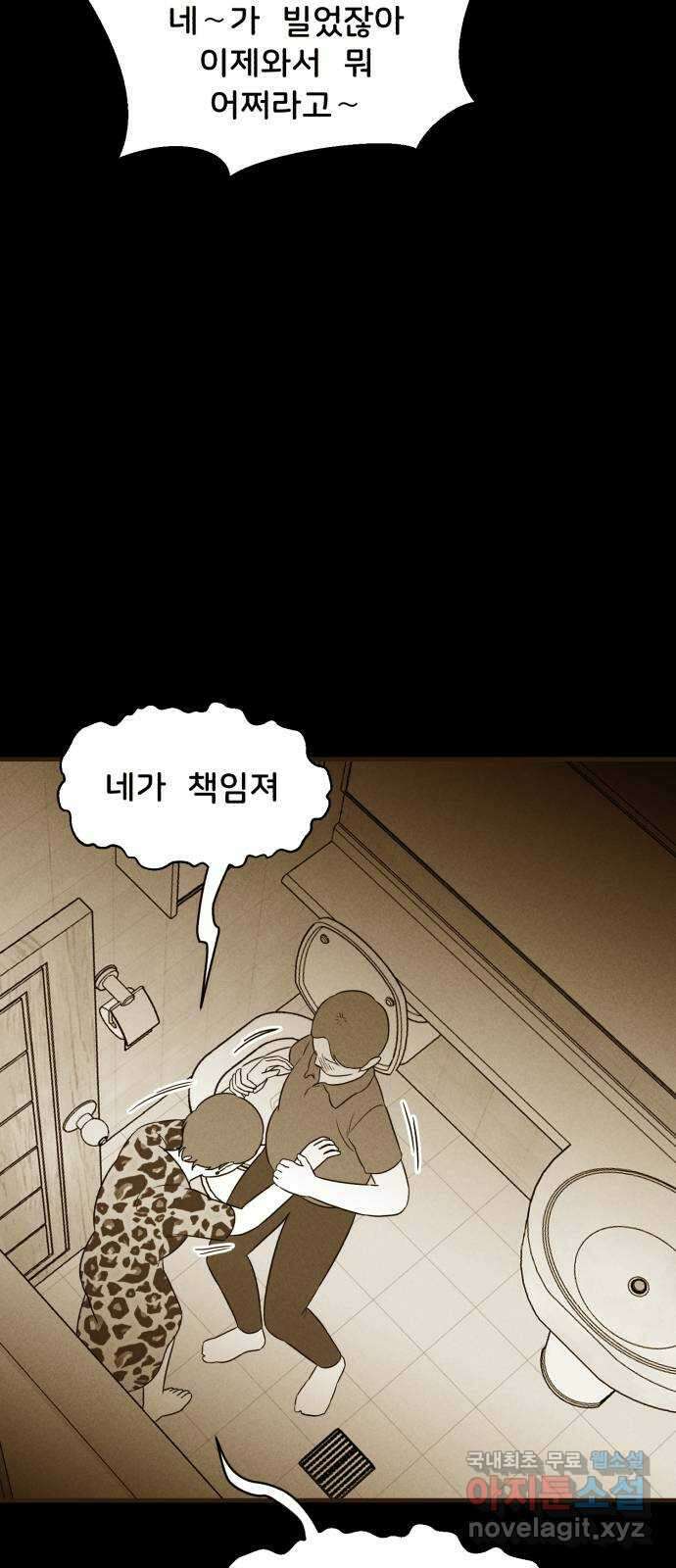 불청객 37화 43