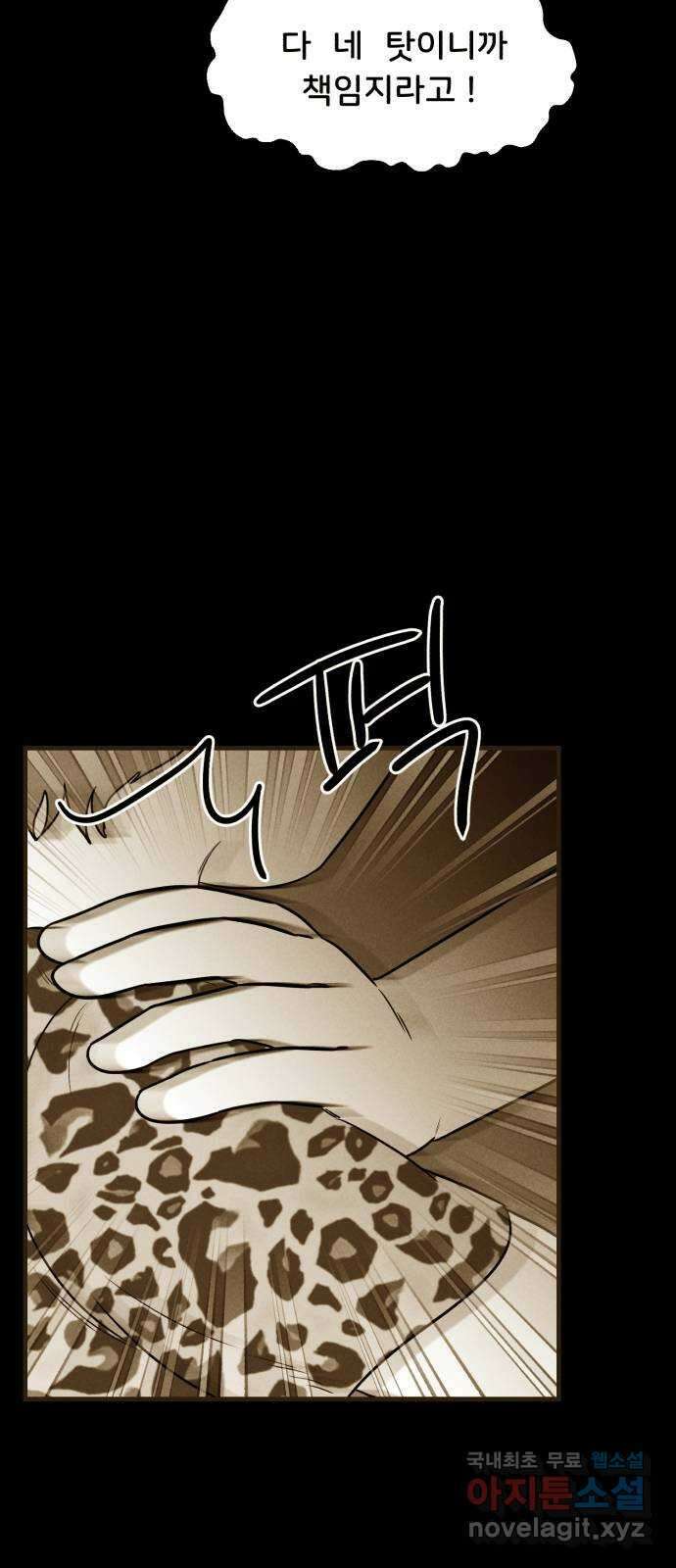 불청객 37화 44