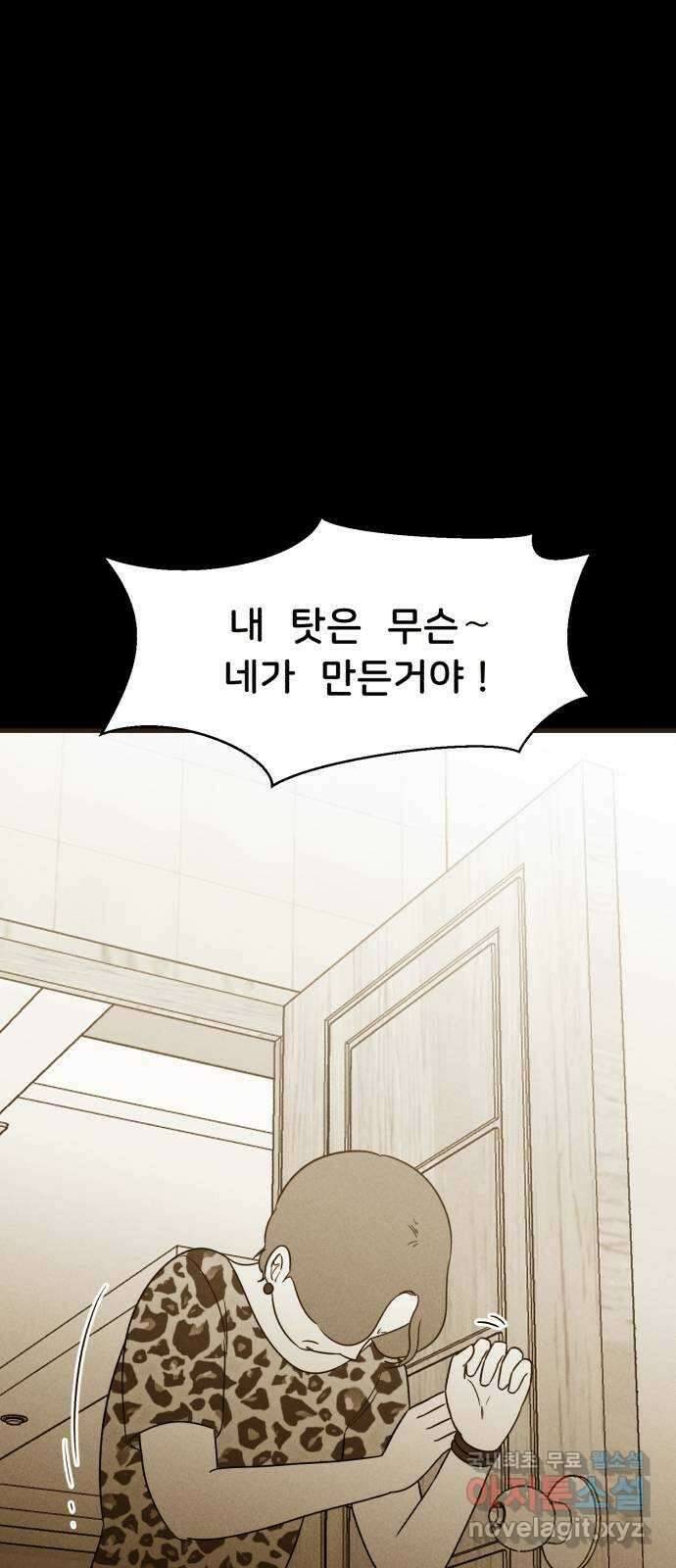 불청객 37화 45