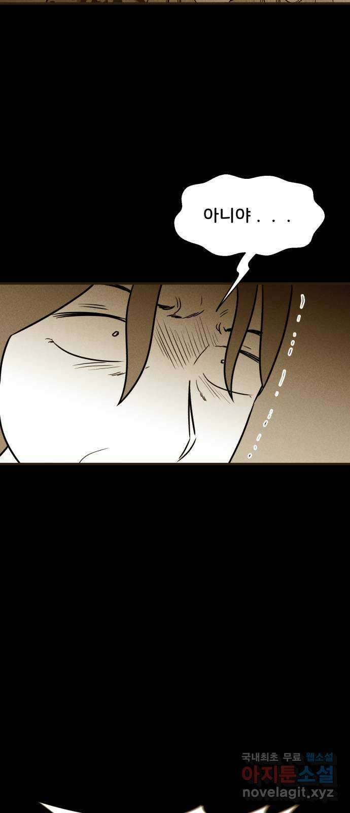 불청객 37화 46