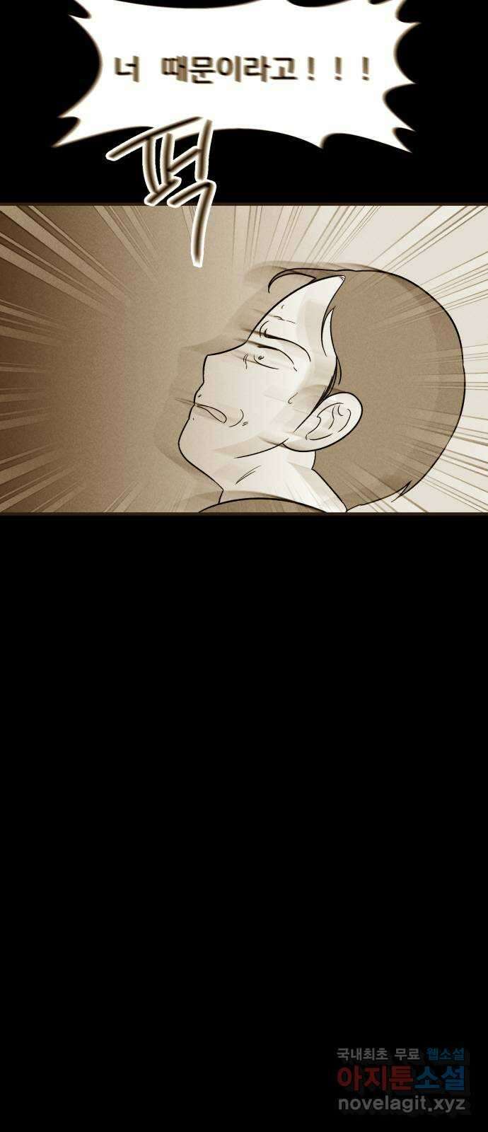 불청객 37화 47