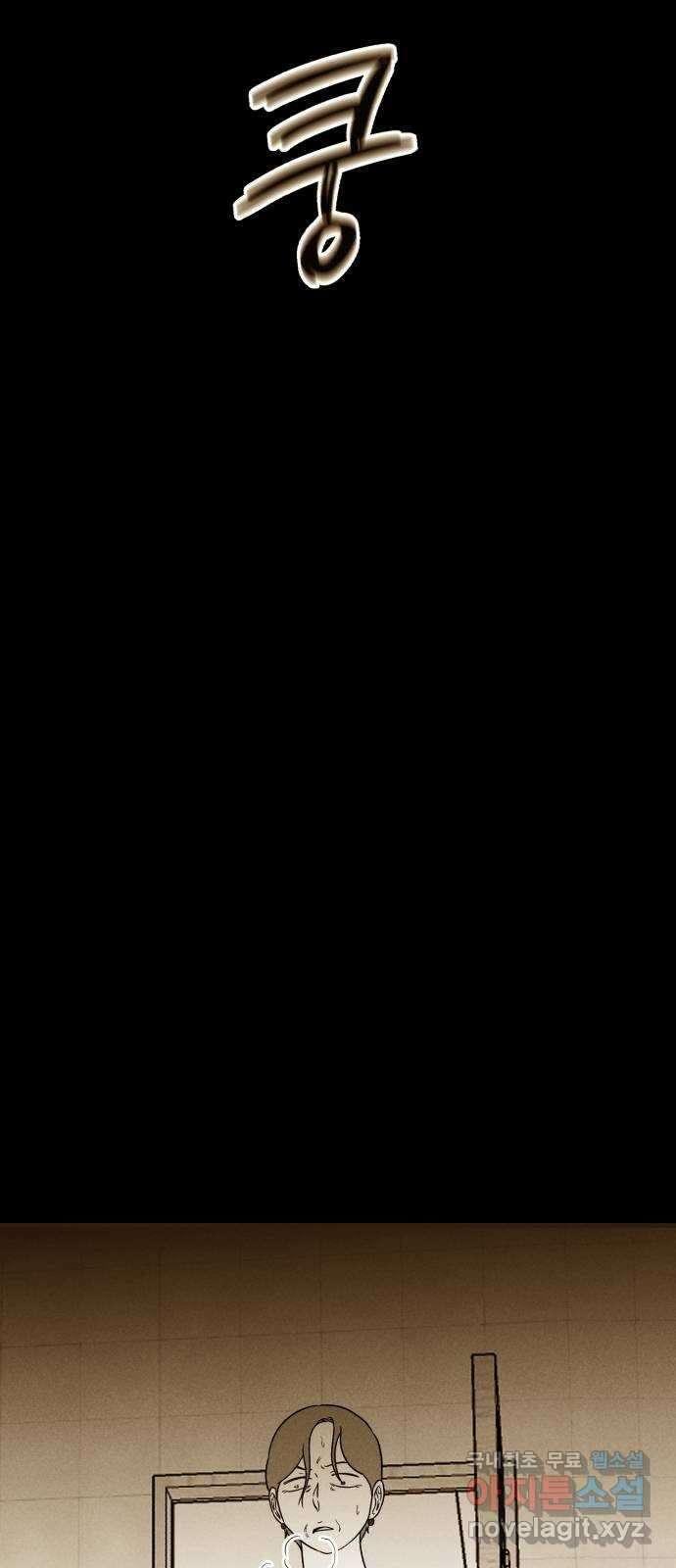 불청객 37화 48