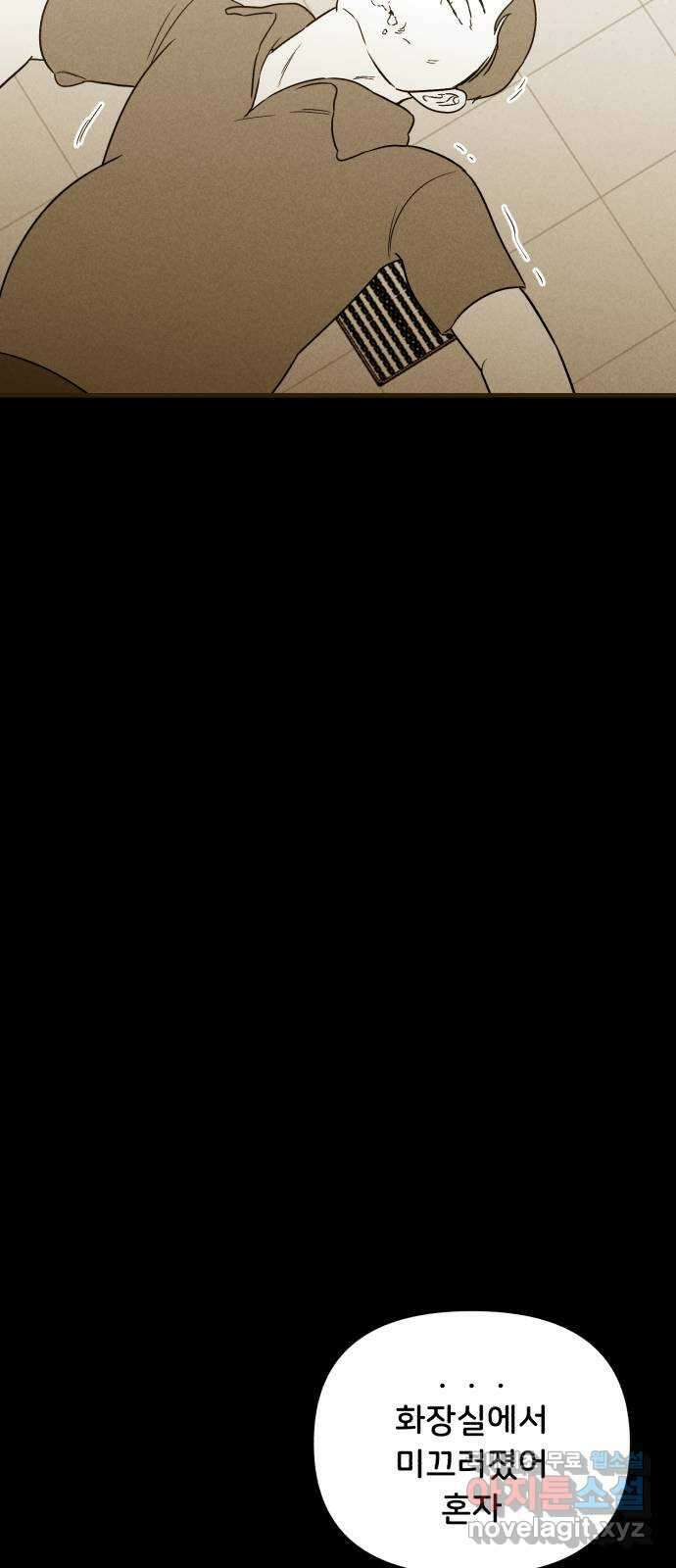 불청객 37화 50