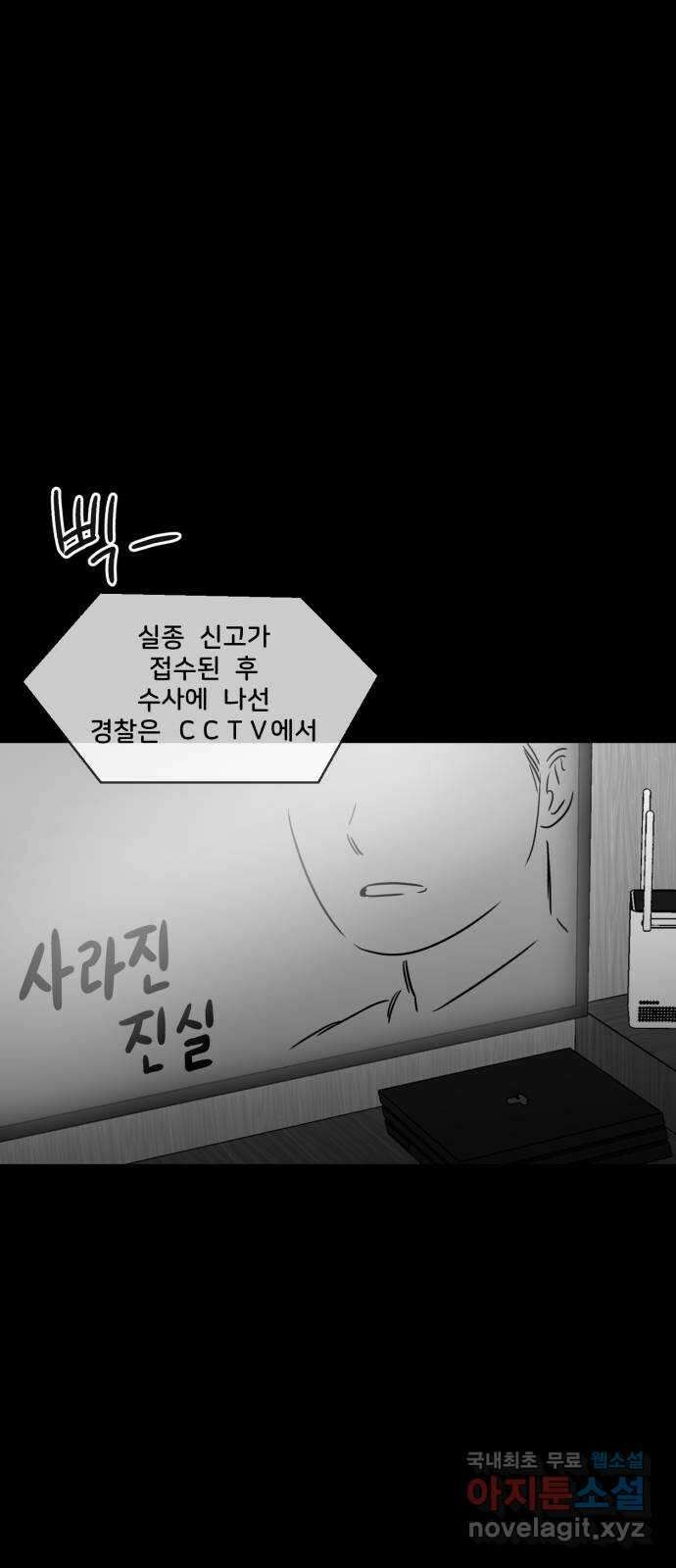 불청객 37화 54