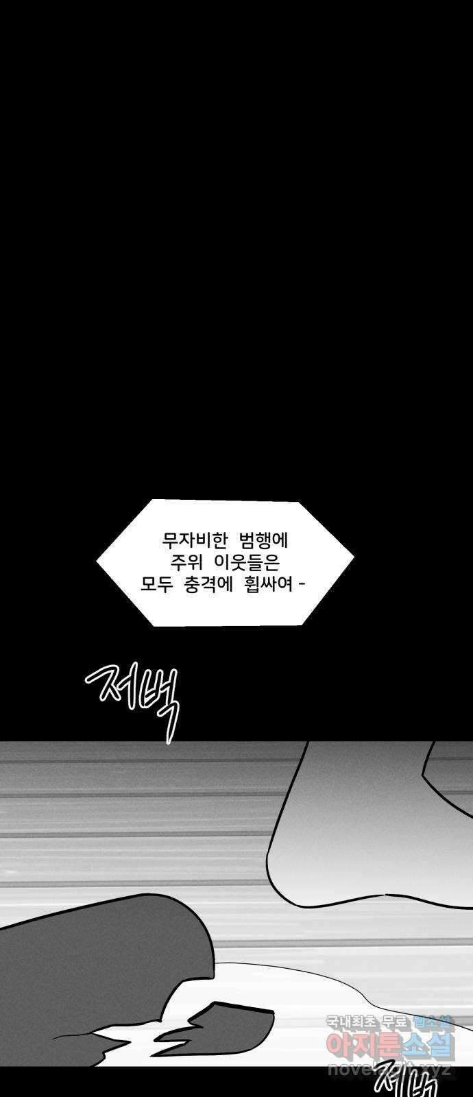 불청객 37화 65