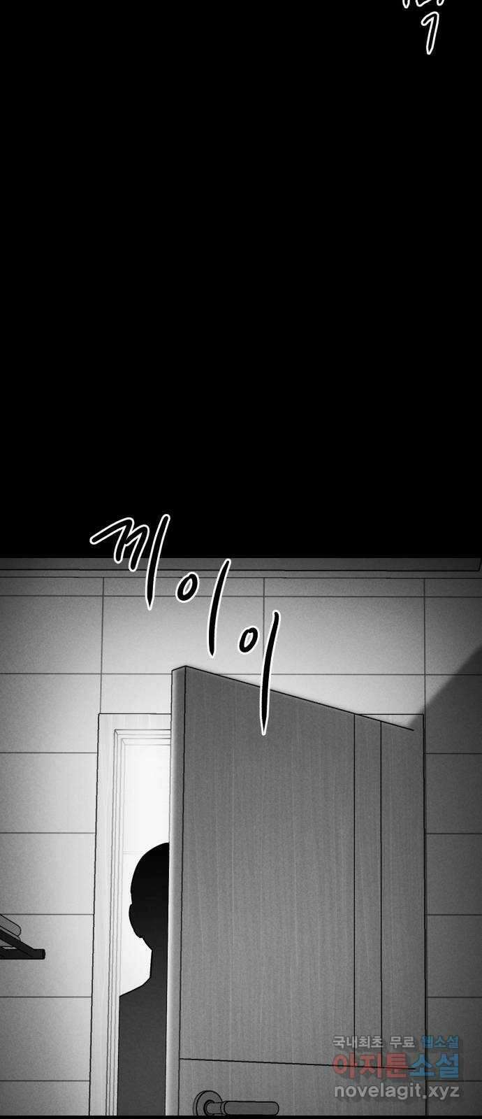 불청객 37화 66