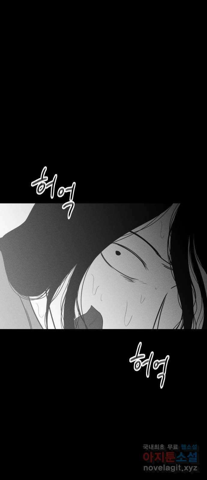 불청객 37화 68