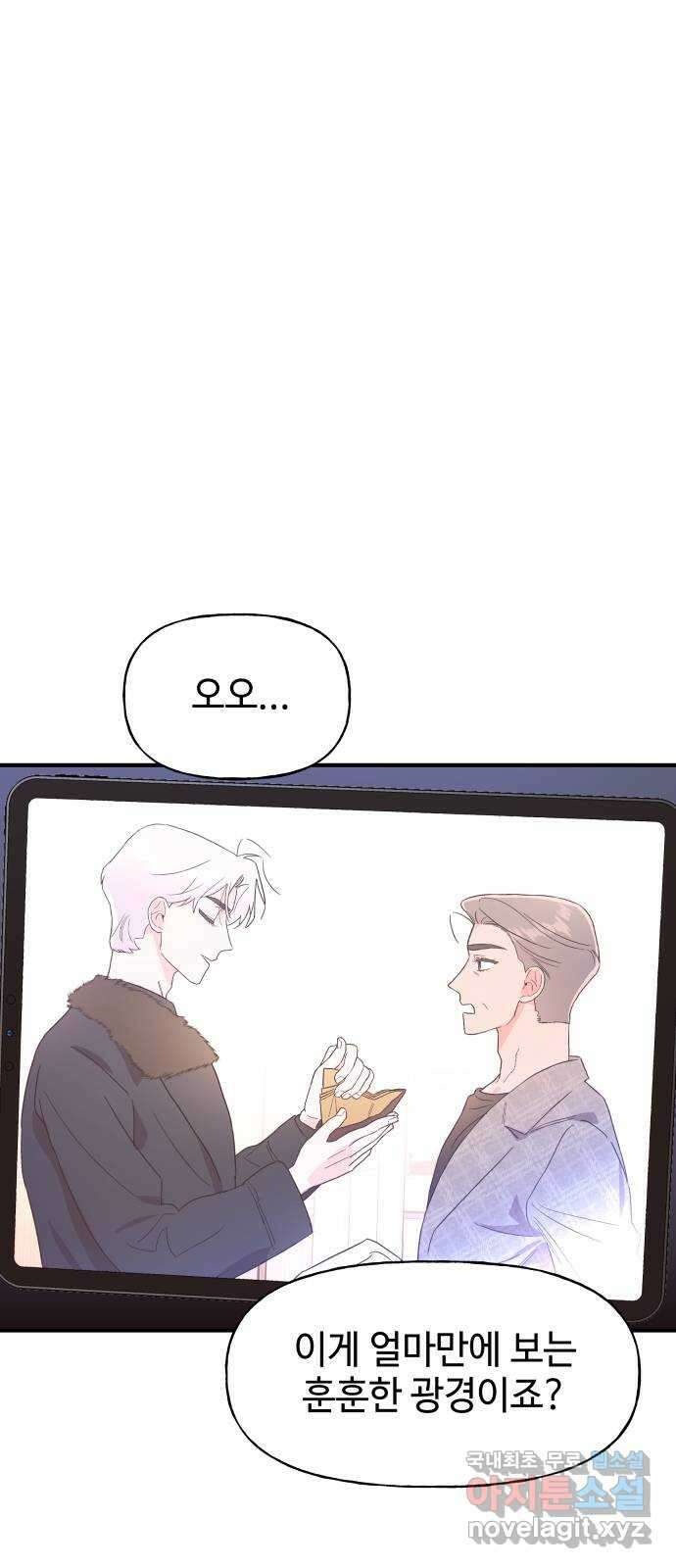 오늘의 비너스 48화 1