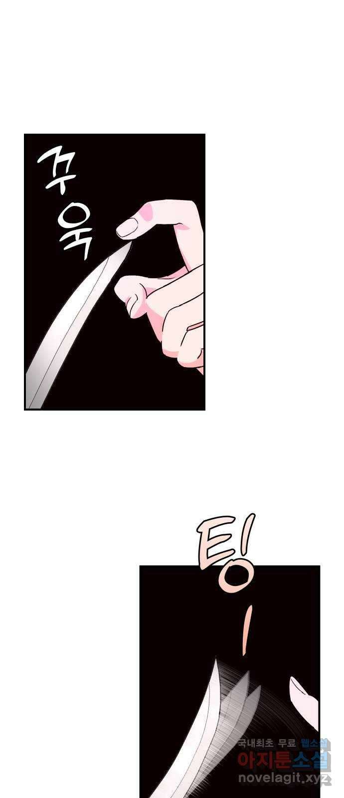 오늘의 비너스 48화 2