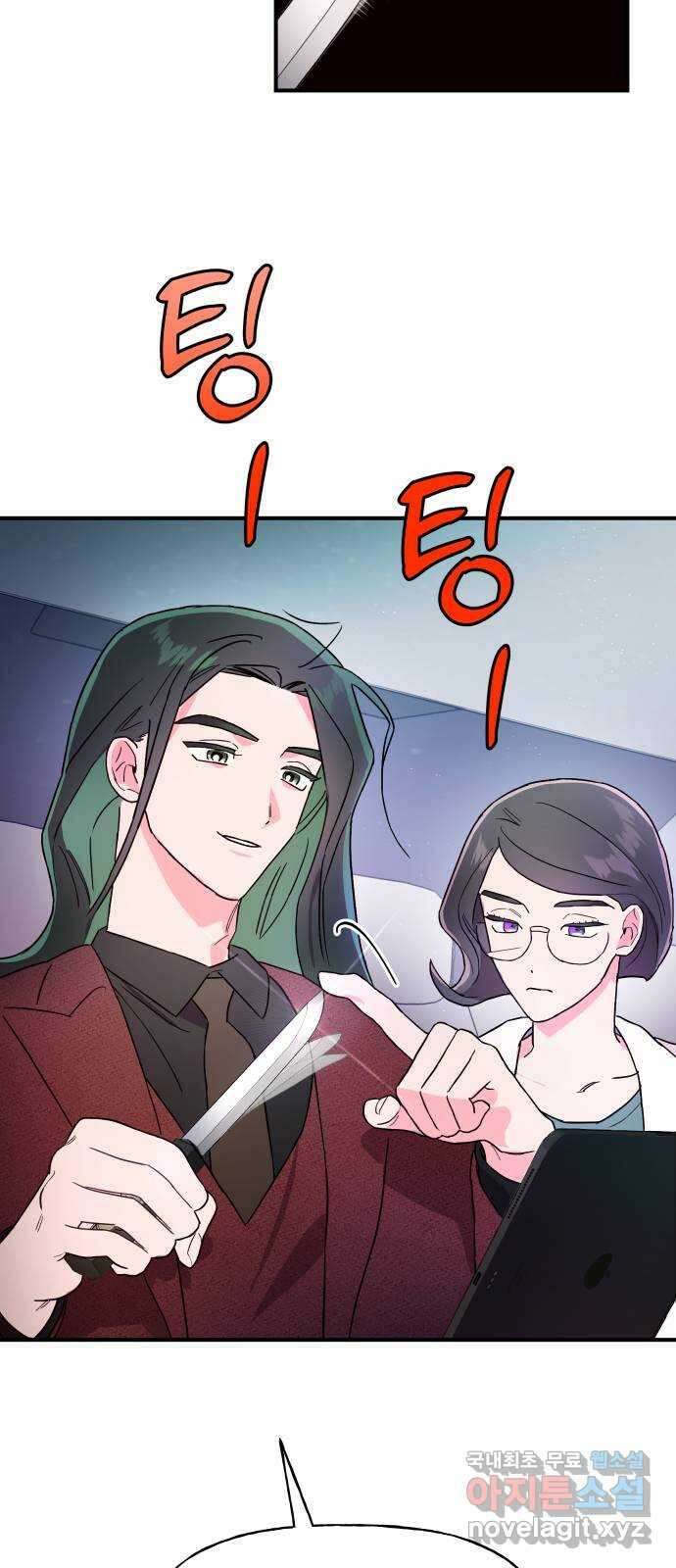 오늘의 비너스 48화 3