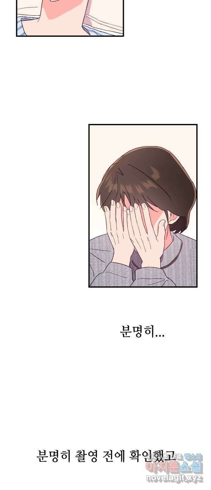 오늘의 비너스 48화 6