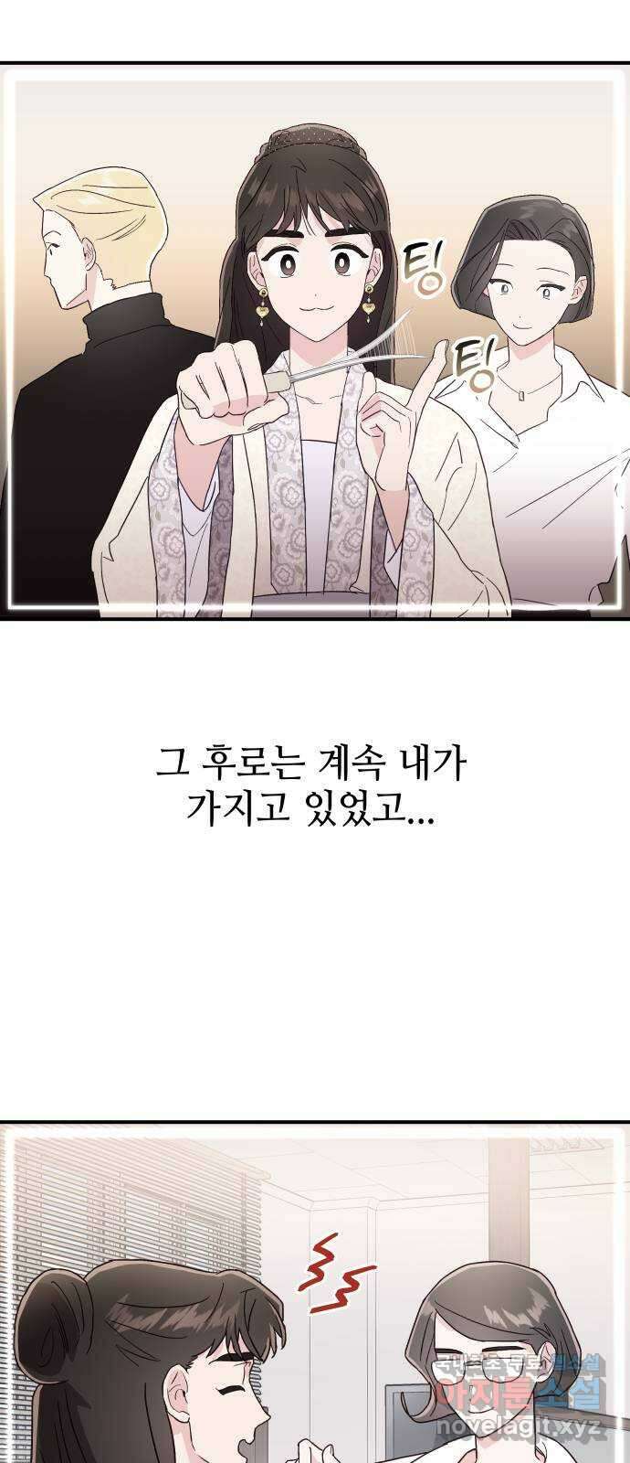 오늘의 비너스 48화 7