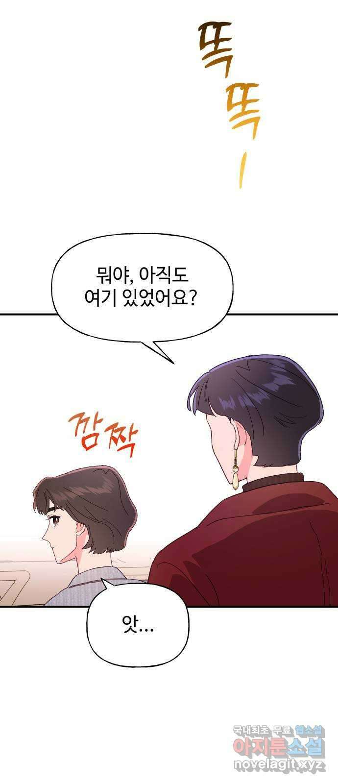 오늘의 비너스 48화 10