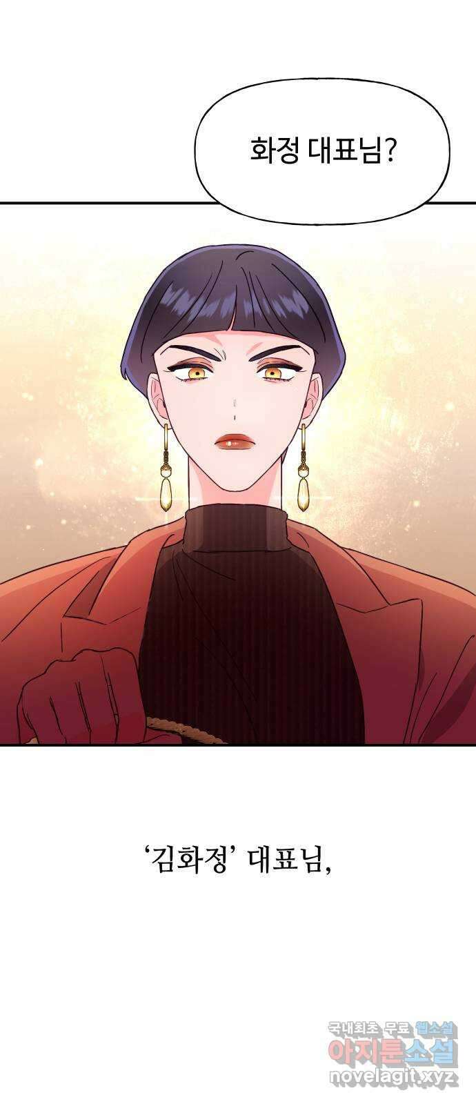 오늘의 비너스 48화 11