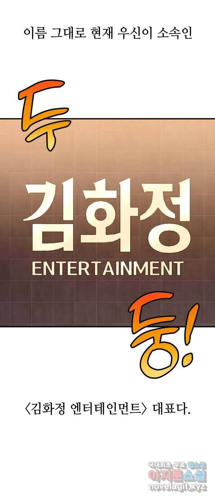 오늘의 비너스 48화 12