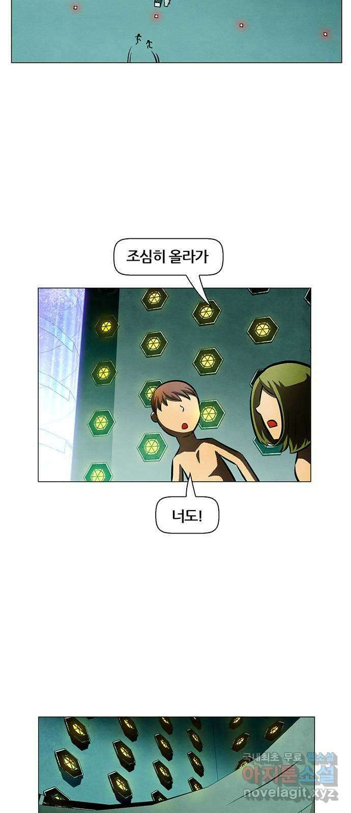 꿈의 기업 6부 12화 2