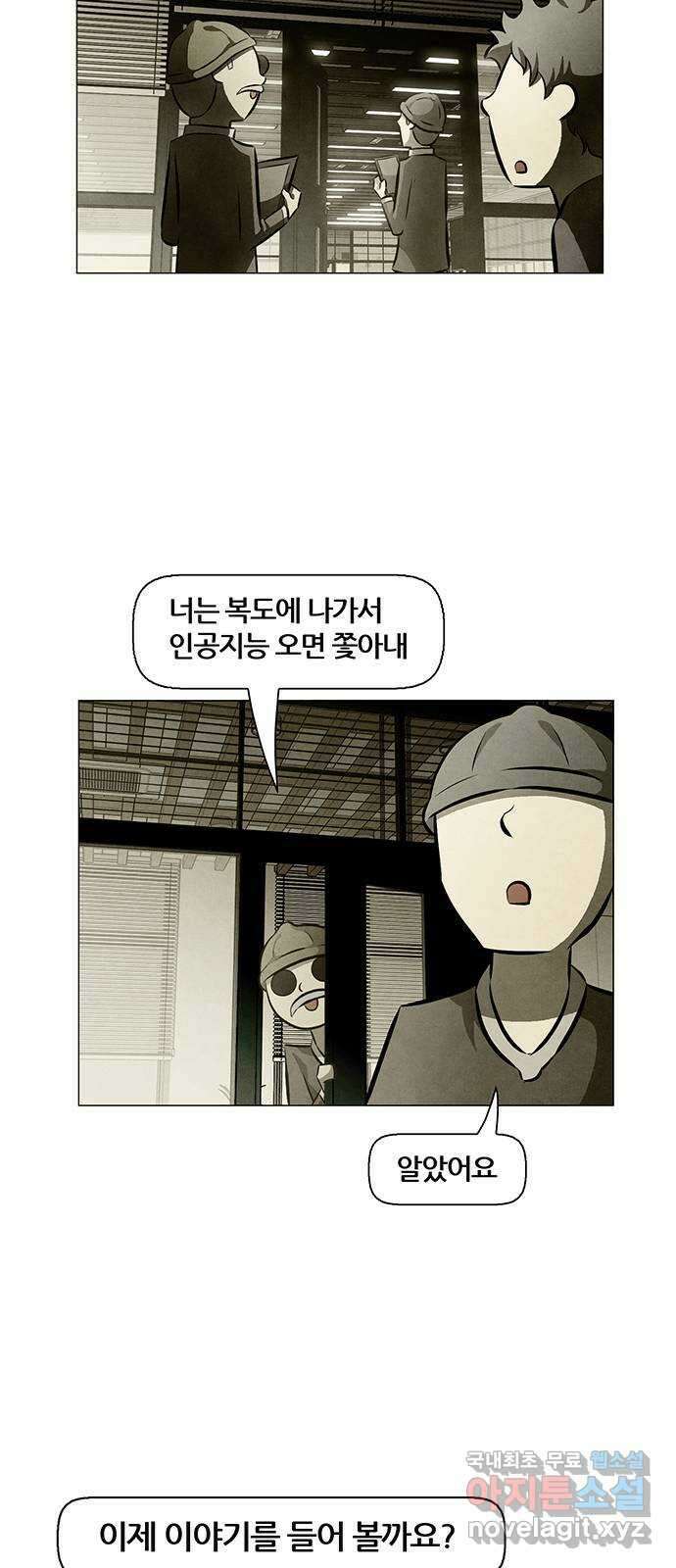 꿈의 기업 6부 12화 6