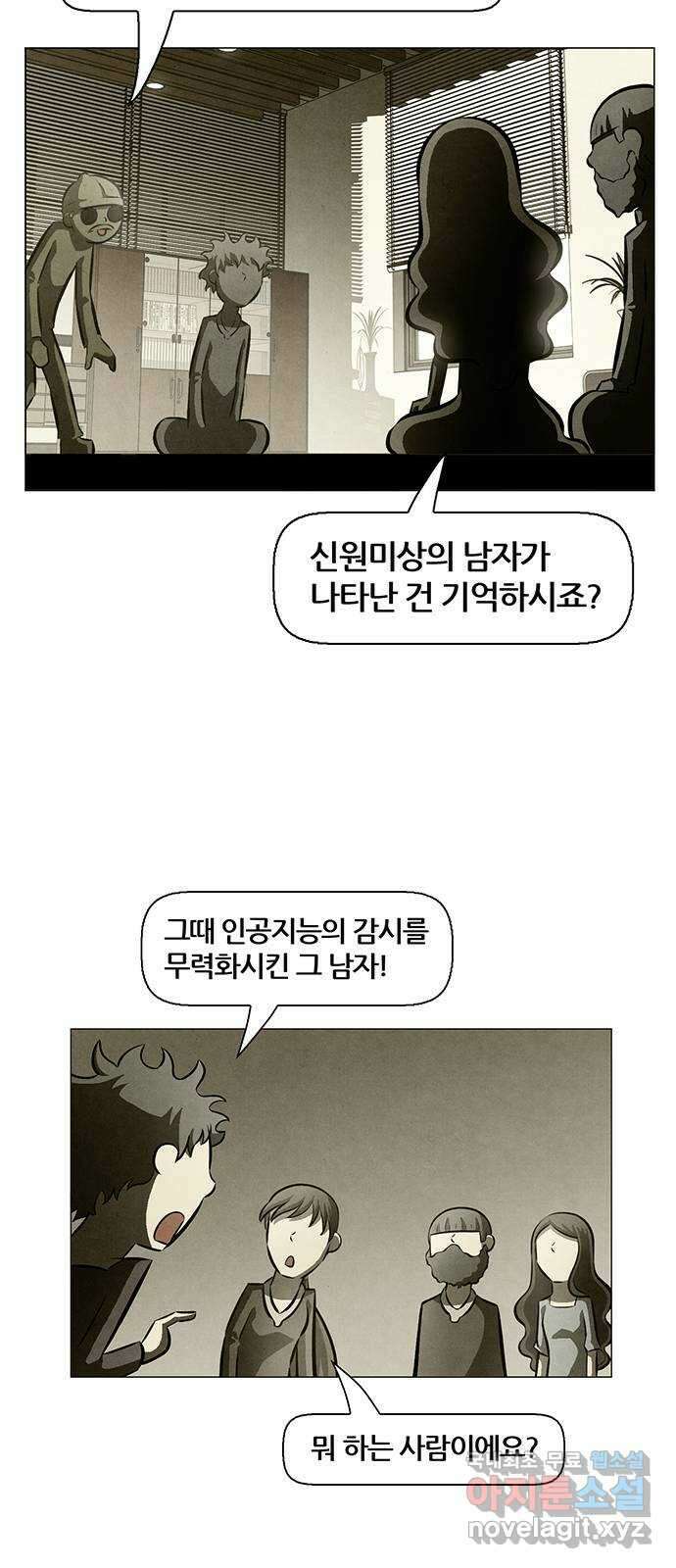 꿈의 기업 6부 12화 7