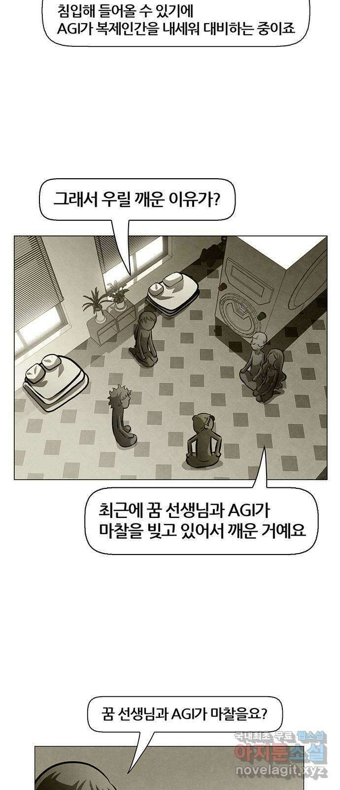 꿈의 기업 6부 12화 9