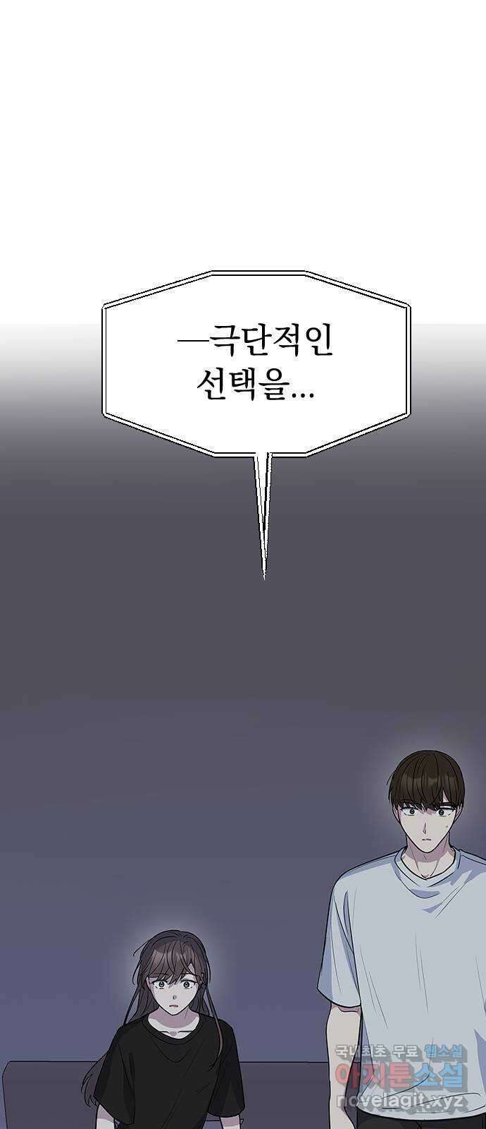 역주행! 64화 1
